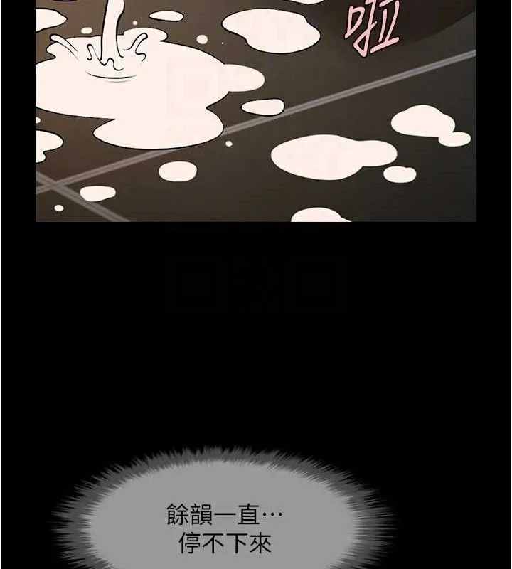 炸裂吧!巨棒 - 第76話-姐姐♥我來讓妳高潮 - page 52