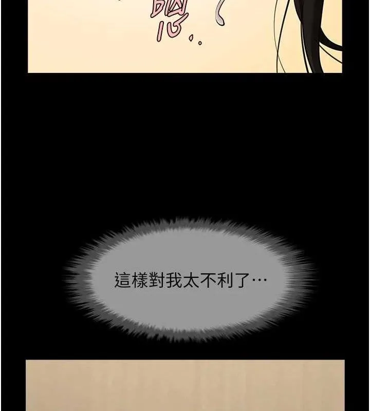 炸裂吧!巨棒 - 第76話-姐姐♥我來讓妳高潮 - page 54
