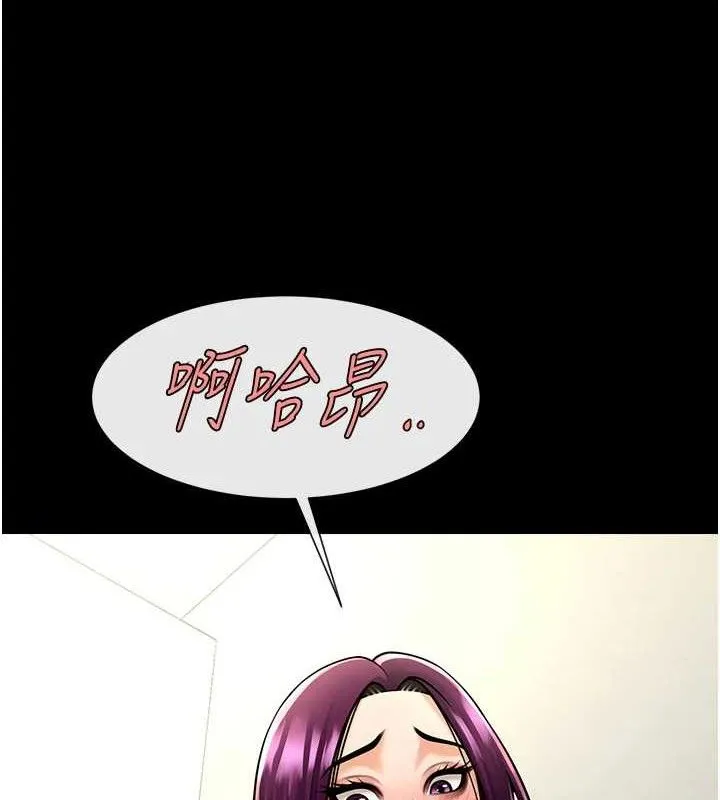 炸裂吧!巨棒 - 第76話-姐姐♥我來讓妳高潮 - page 56