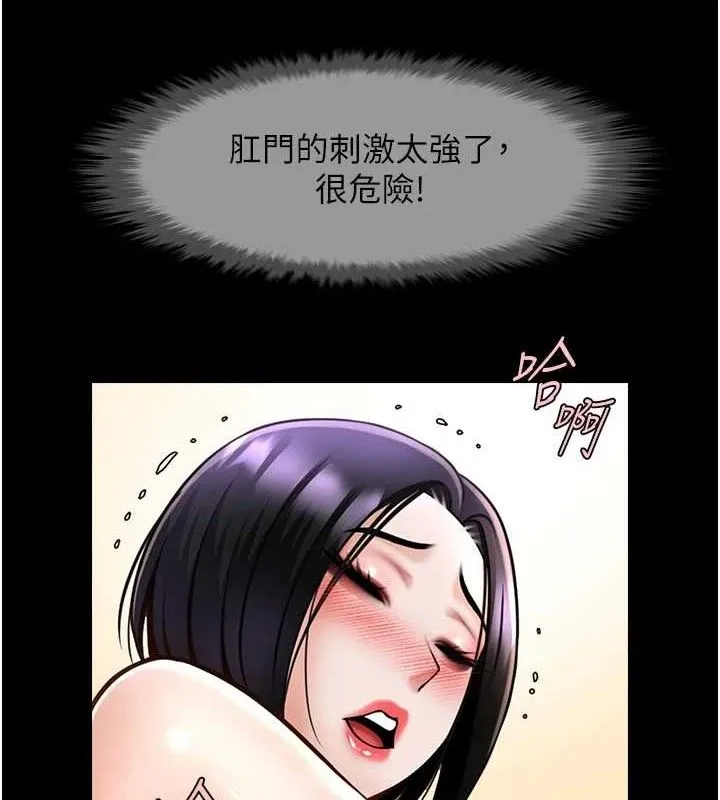 炸裂吧!巨棒 - 第76話-姐姐♥我來讓妳高潮 - page 59