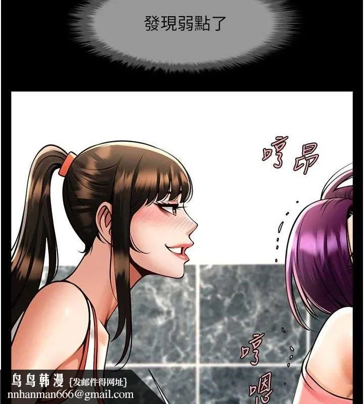 炸裂吧!巨棒 - 第76話-姐姐♥我來讓妳高潮 - page 66