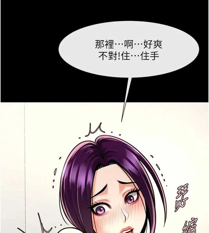 炸裂吧!巨棒 - 第76話-姐姐♥我來讓妳高潮 - page 72