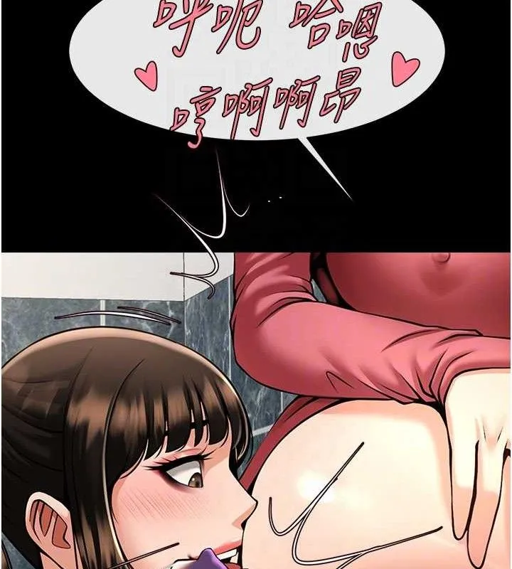 炸裂吧!巨棒 - 第76話-姐姐♥我來讓妳高潮 - page 74