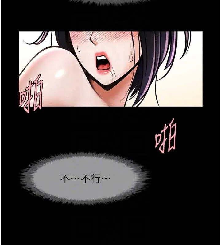 炸裂吧!巨棒 - 第76話-姐姐♥我來讓妳高潮 - page 80