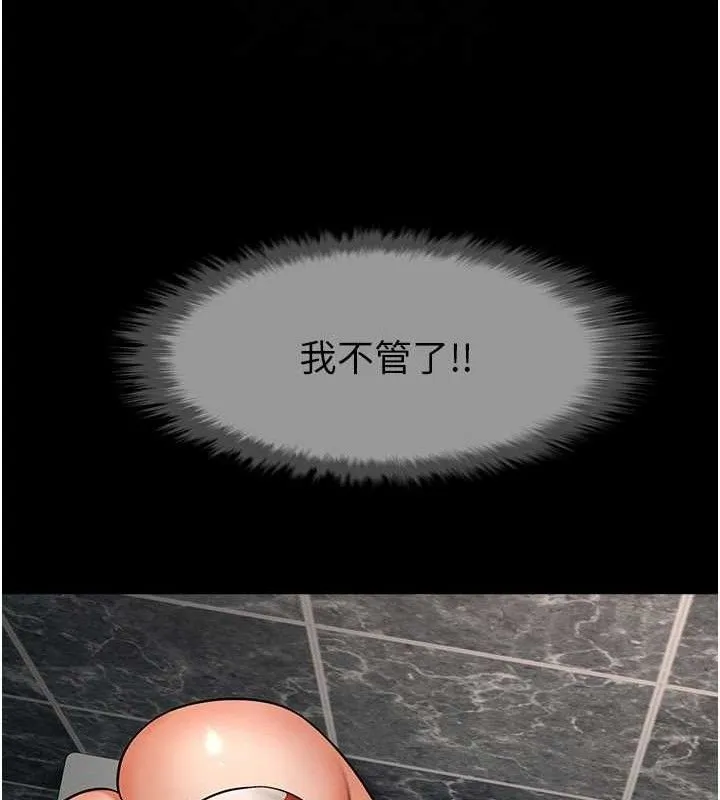 炸裂吧!巨棒 - 第76話-姐姐♥我來讓妳高潮 - page 81
