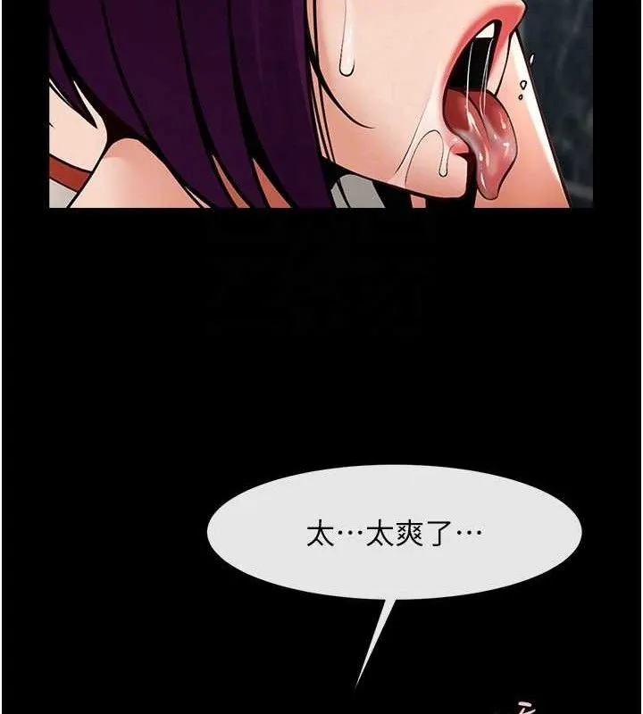 炸裂吧!巨棒 - 第76話-姐姐♥我來讓妳高潮 - page 86