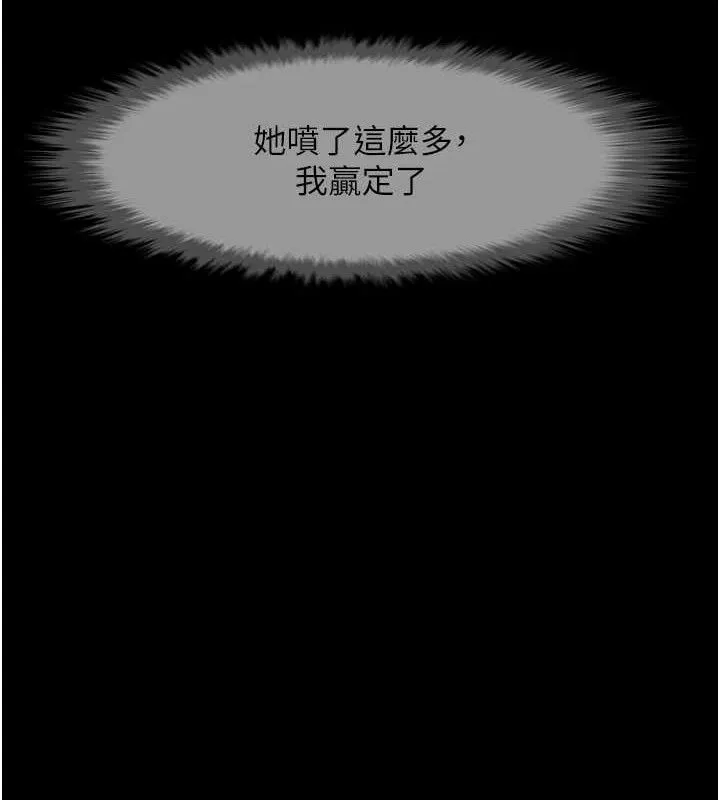 炸裂吧!巨棒 - 第76話-姐姐♥我來讓妳高潮 - page 89