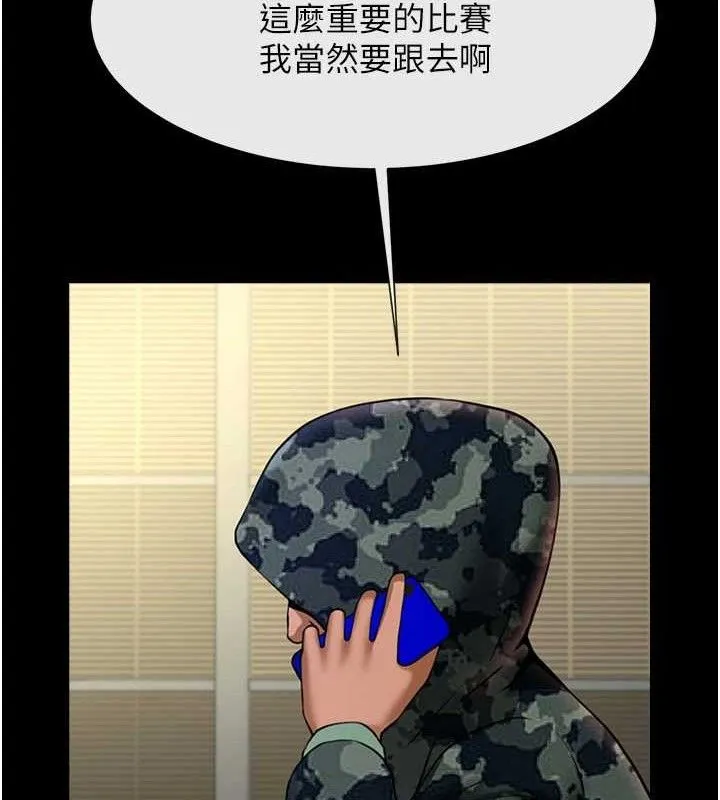 炸裂吧!巨棒 - 第76話-姐姐♥我來讓妳高潮 - page 93