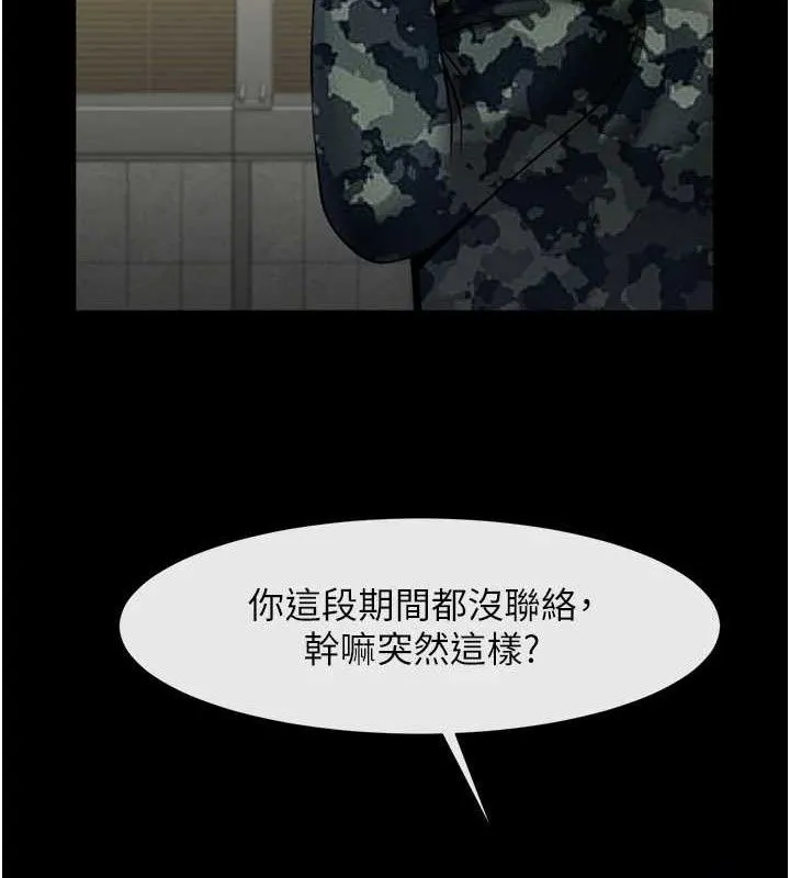 炸裂吧!巨棒 - 第76話-姐姐♥我來讓妳高潮 - page 94