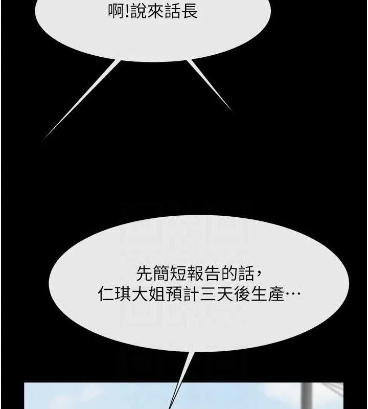 炸裂吧!巨棒 - 第76話-姐姐♥我來讓妳高潮 - page 96