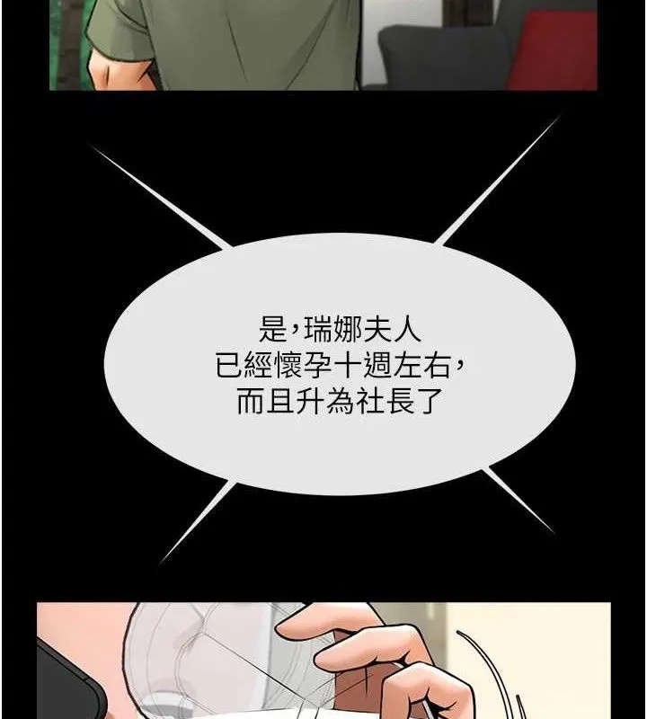 炸裂吧!巨棒 - 第76話-姐姐♥我來讓妳高潮 - page 99
