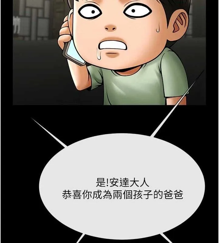 炸裂吧!巨棒 - 第76話-姐姐♥我來讓妳高潮 - page 102