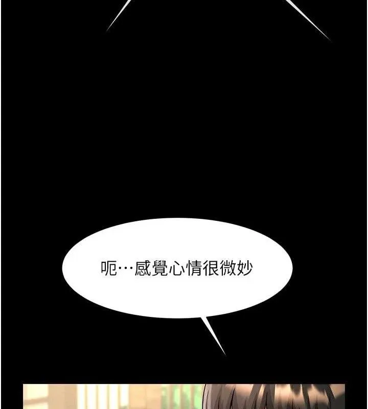 炸裂吧!巨棒 - 第76話-姐姐♥我來讓妳高潮 - page 103