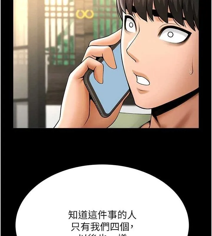 炸裂吧!巨棒 - 第76話-姐姐♥我來讓妳高潮 - page 104