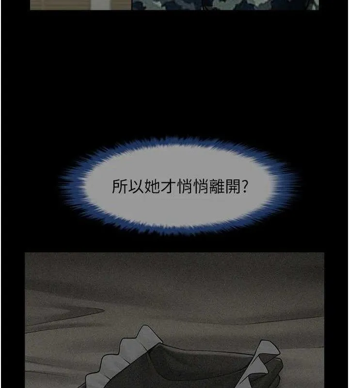炸裂吧!巨棒 - 第76話-姐姐♥我來讓妳高潮 - page 106