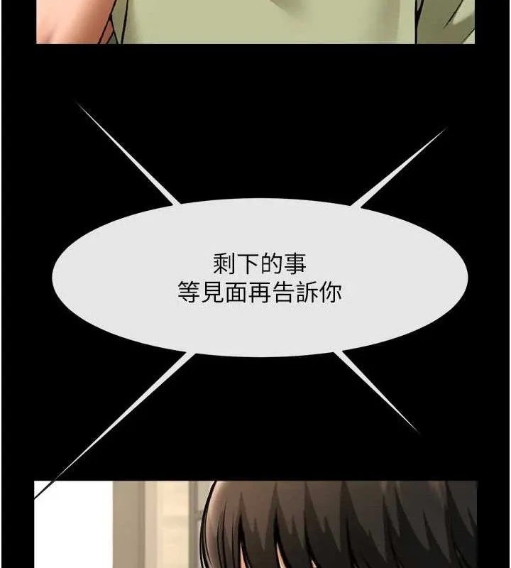 炸裂吧!巨棒 - 第76話-姐姐♥我來讓妳高潮 - page 108