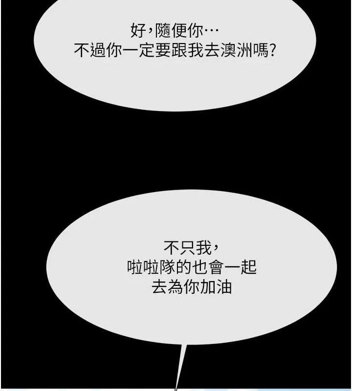 炸裂吧!巨棒 - 第76話-姐姐♥我來讓妳高潮 - page 110