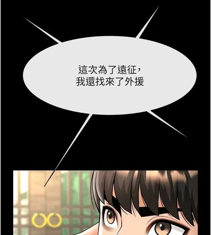 炸裂吧!巨棒 - 第76話-姐姐♥我來讓妳高潮 - page 113