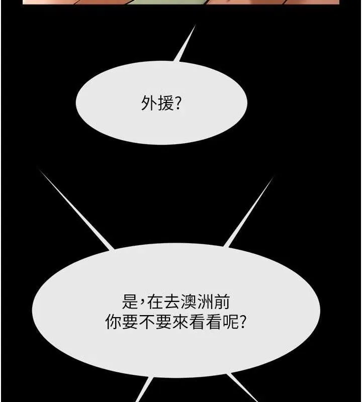 炸裂吧!巨棒 - 第76話-姐姐♥我來讓妳高潮 - page 115