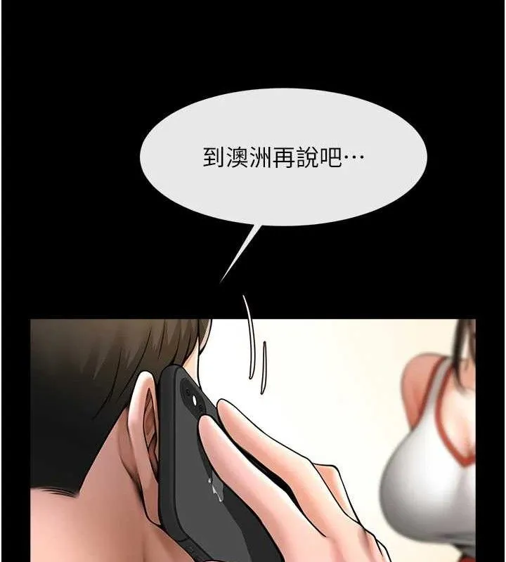 炸裂吧!巨棒 - 第76話-姐姐♥我來讓妳高潮 - page 117