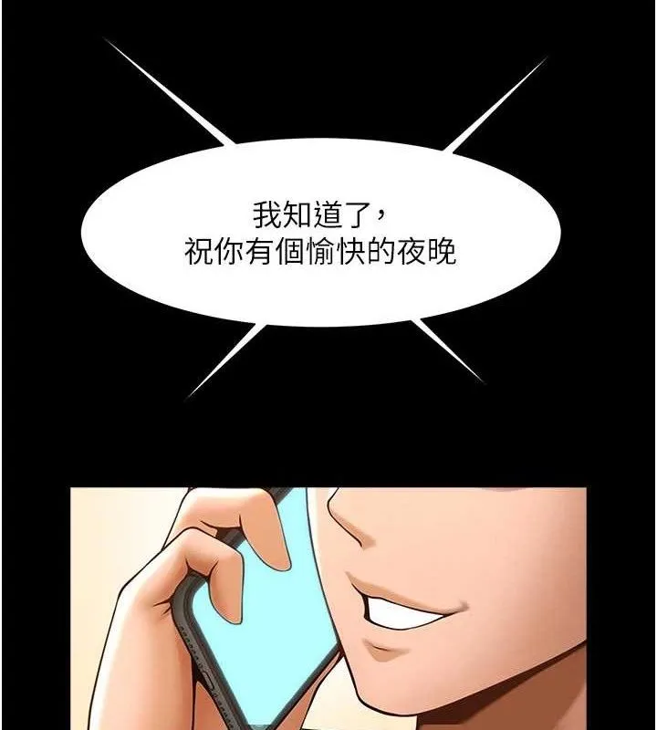炸裂吧!巨棒 - 第76話-姐姐♥我來讓妳高潮 - page 119