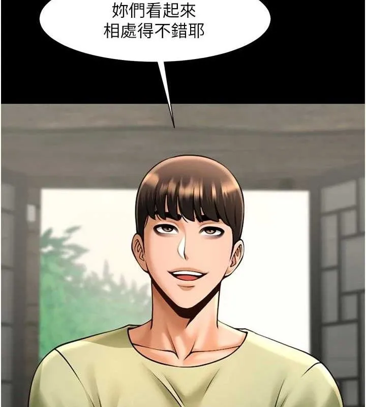 炸裂吧!巨棒 - 第76話-姐姐♥我來讓妳高潮 - page 121