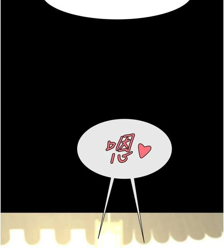 炸裂吧!巨棒 - 第76話-姐姐♥我來讓妳高潮 - page 125