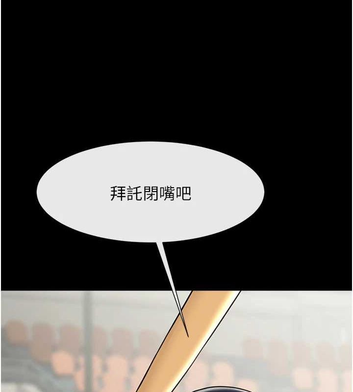 炸裂吧!巨棒 - 第71話-美女主播 - page 3