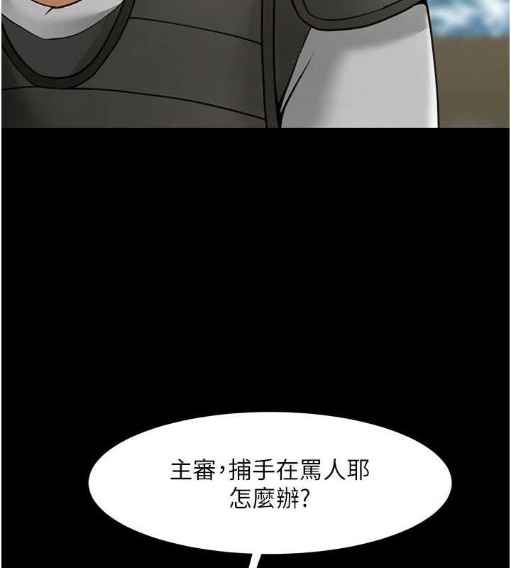 炸裂吧!巨棒 - 第71話-美女主播 - page 6