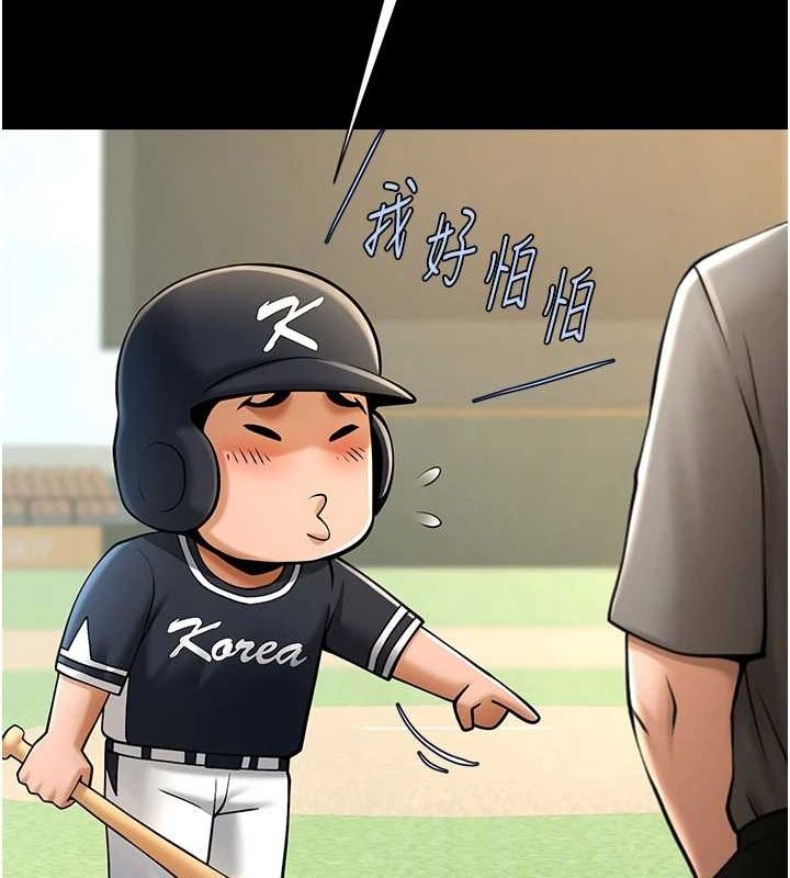 炸裂吧!巨棒 - 第71話-美女主播 - page 7