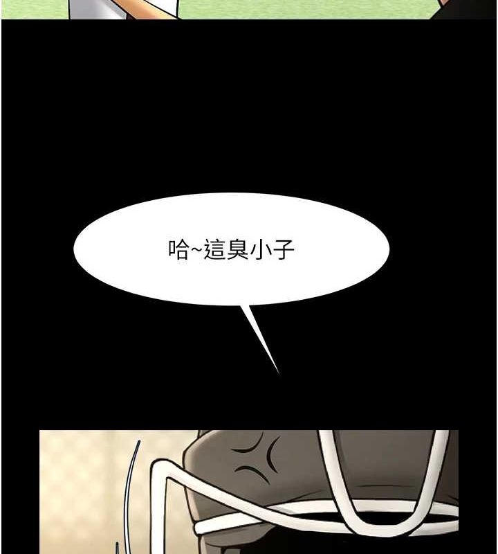 炸裂吧!巨棒 - 第71話-美女主播 - page 8