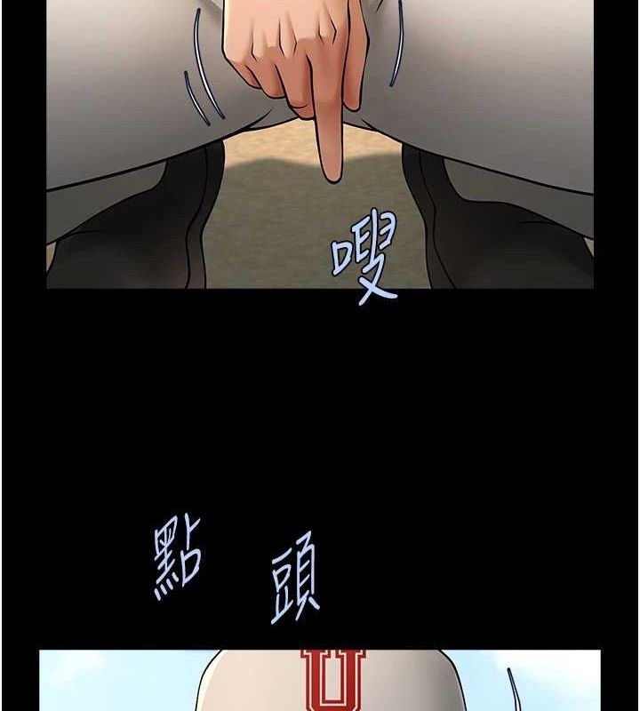 炸裂吧!巨棒 - 第71話-美女主播 - page 10