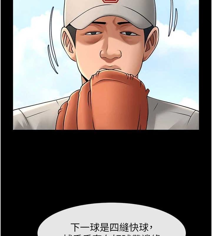 炸裂吧!巨棒 - 第71話-美女主播 - page 11