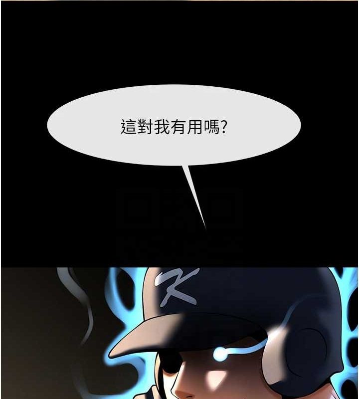 炸裂吧!巨棒 - 第71話-美女主播 - page 15