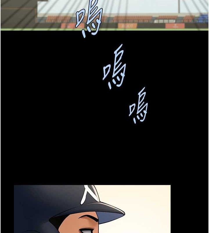 炸裂吧!巨棒 - 第71話-美女主播 - page 23