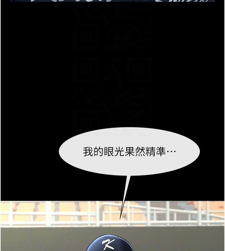 炸裂吧!巨棒 - 第71話-美女主播 - page 28