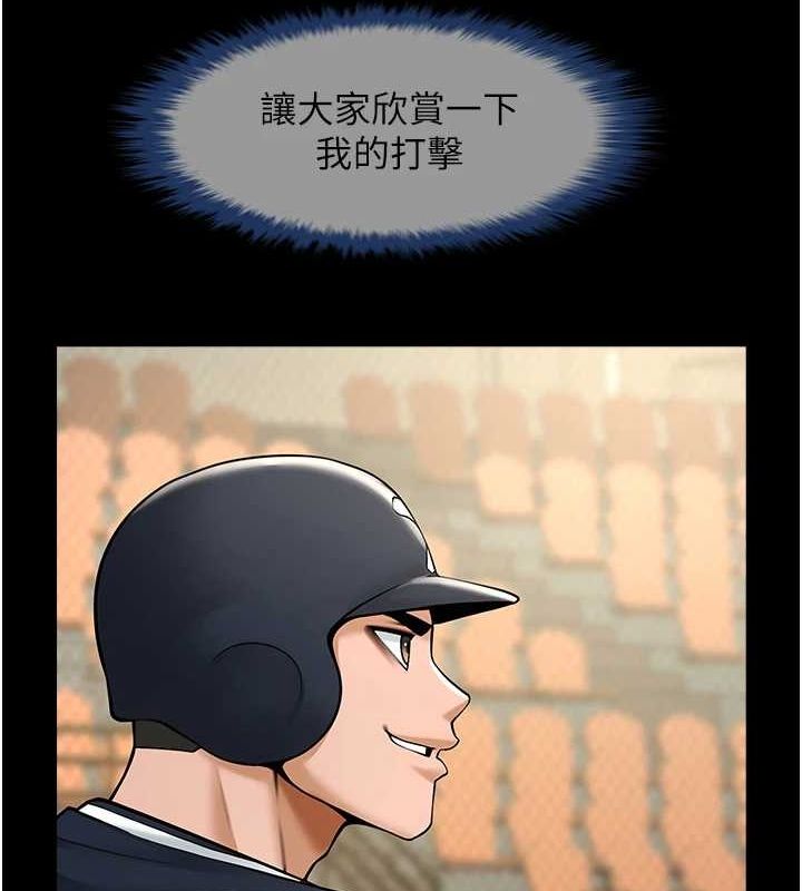 炸裂吧!巨棒 - 第71話-美女主播 - page 30