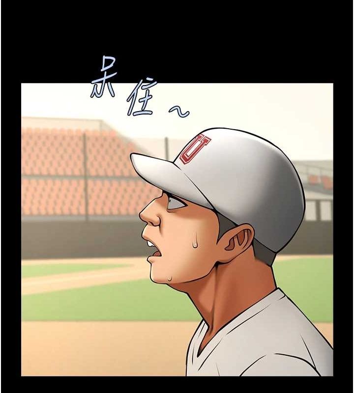 炸裂吧!巨棒 - 第71話-美女主播 - page 33