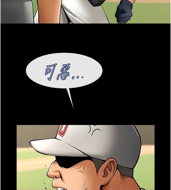 炸裂吧!巨棒 - 第71話-美女主播 - page 43
