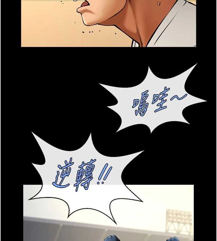 炸裂吧!巨棒 - 第71話-美女主播 - page 44