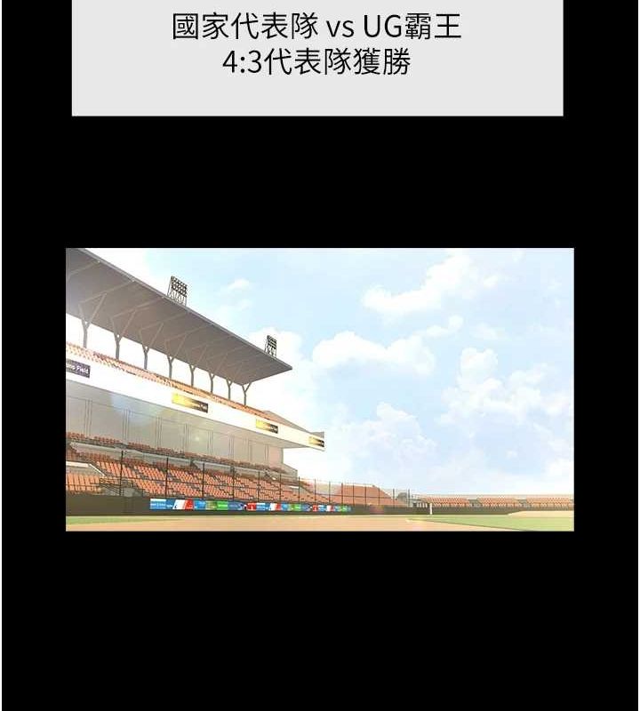 炸裂吧!巨棒 - 第71話-美女主播 - page 46
