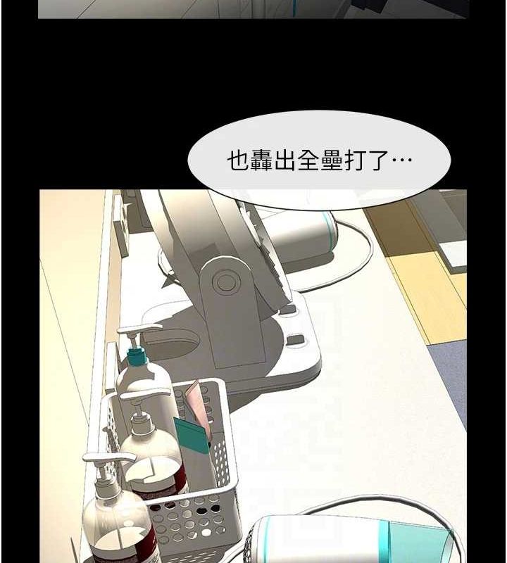 炸裂吧!巨棒 - 第71話-美女主播 - page 49