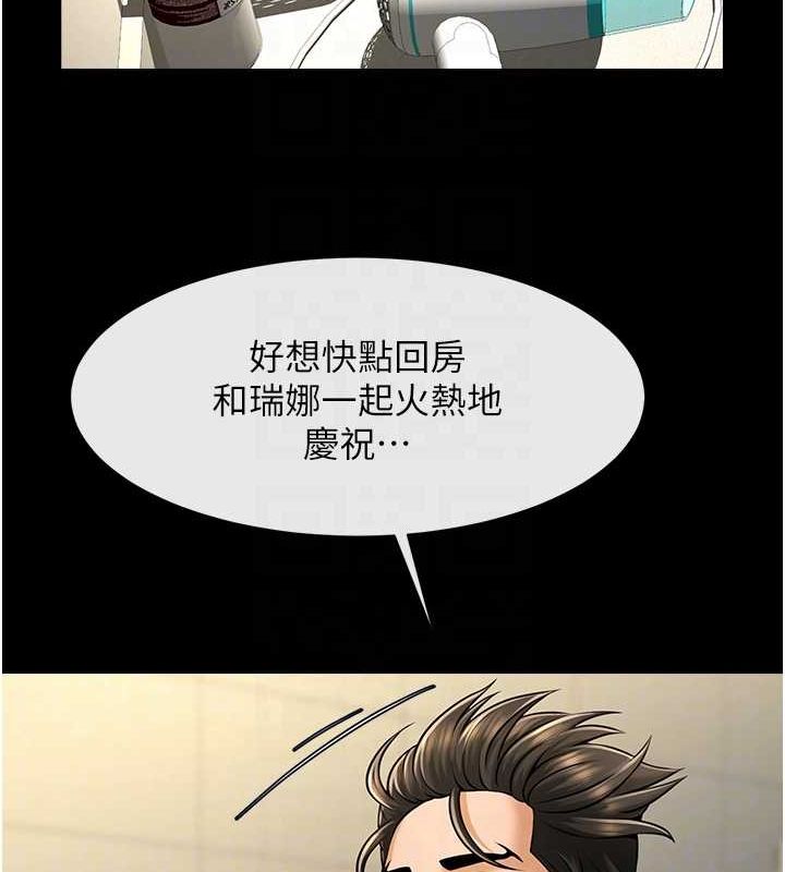 炸裂吧!巨棒 - 第71話-美女主播 - page 50