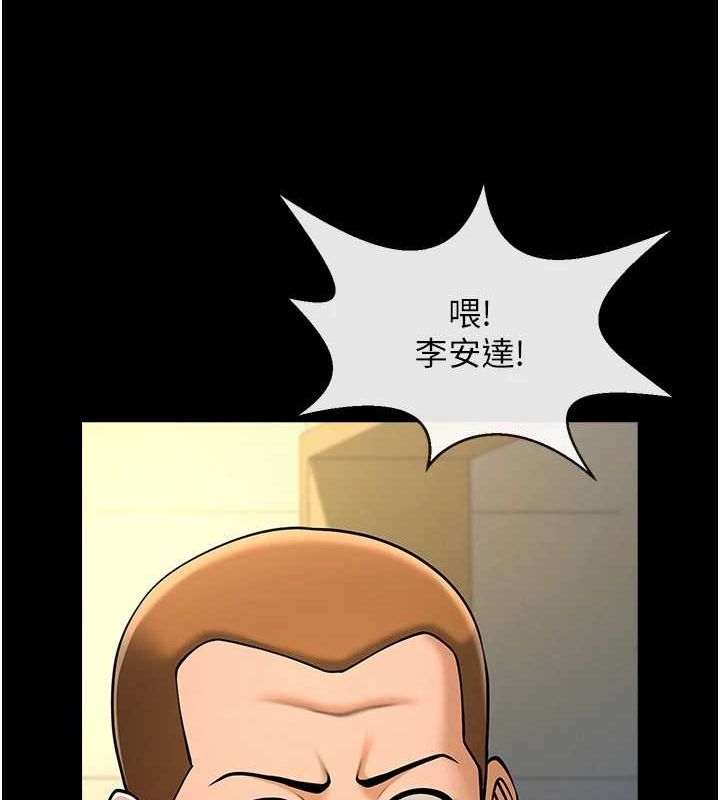 炸裂吧!巨棒 - 第71話-美女主播 - page 52