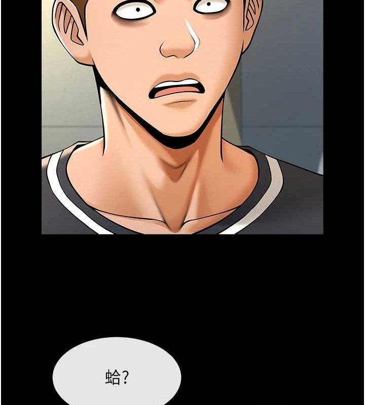 炸裂吧!巨棒 - 第71話-美女主播 - page 53