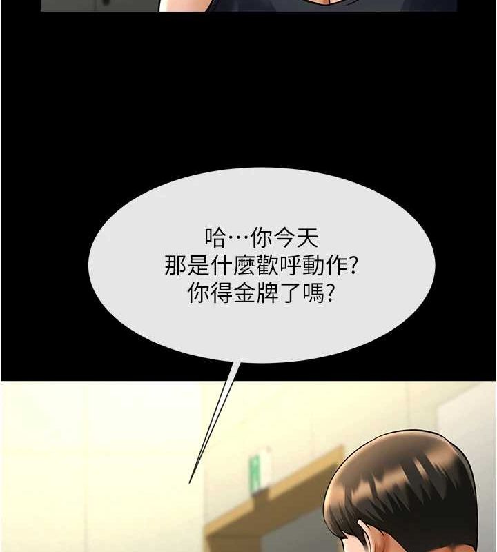 炸裂吧!巨棒 - 第71話-美女主播 - page 55
