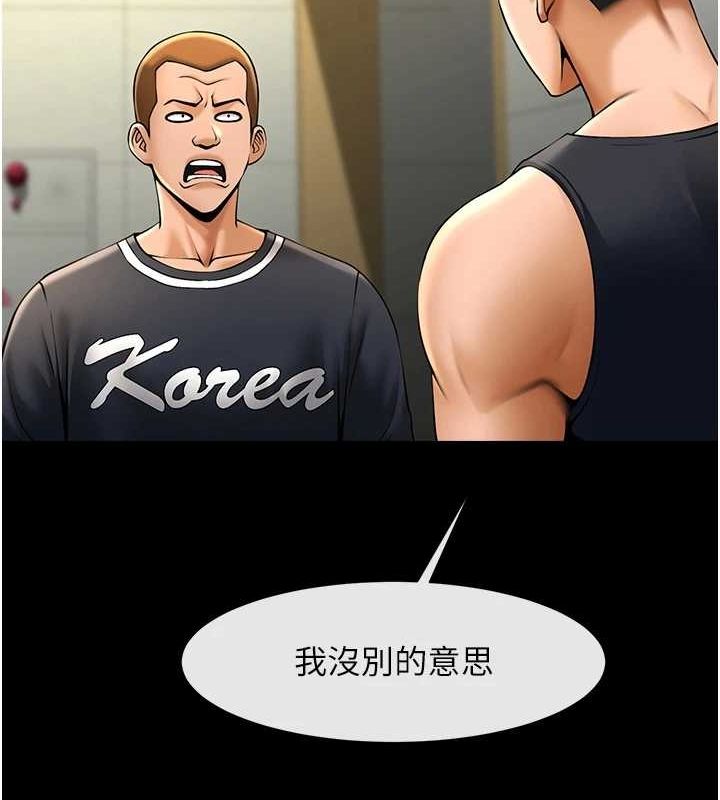 炸裂吧!巨棒 - 第71話-美女主播 - page 56