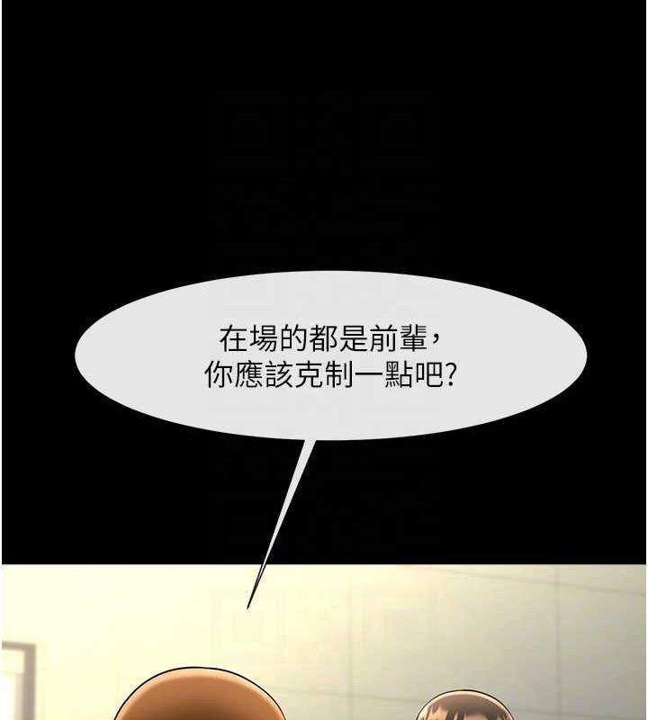 炸裂吧!巨棒 - 第71話-美女主播 - page 59