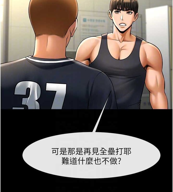 炸裂吧!巨棒 - 第71話-美女主播 - page 60
