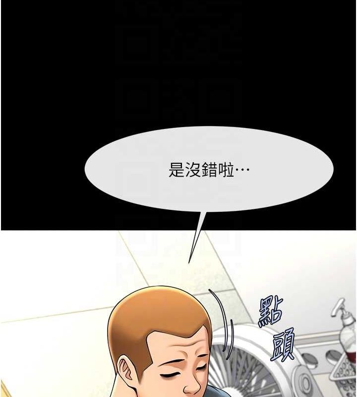 炸裂吧!巨棒 - 第71話-美女主播 - page 61